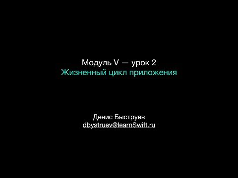 Apple Swift. Модуль