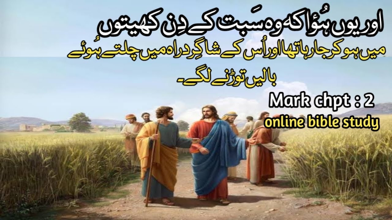 Mark Chpt 2 audio Bible online Bible Study bible Reading Mark chpt 2 audio bible online bible study bible reading
