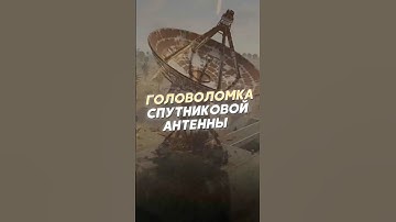 СПУТНИКОВАЯ АНТЕННА: РЕШЕНИЕ ГОЛОВОЛОМКИ В РАСТЕ