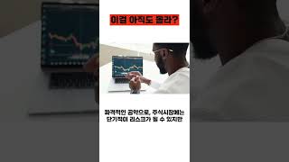 대한민국 총선 종료 비트코인 ETF 관련 수직상승 할 이 종목은?