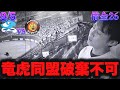 【意気消沈】実力の差を痛感させられました‥首位8安打8得点最下位9安打2得点激痛エラーに犠牲フライの山で細川孤軍奮闘も涌井さんワースト12敗(9/5中日vs阪神現地ガチレポート7勝18敗借金11確定)