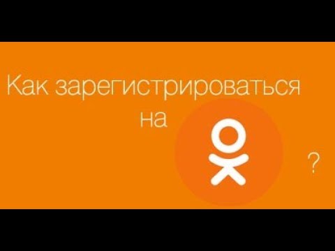 Smsactivate ru. Как в Одноклассниках активировать. Однлклассника.