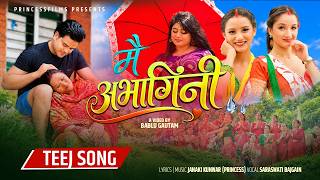 Mai Abhagi | Saraswati Bajagain | Rejina | john | Puspa | Janaki Kunwar | New Teej Song 2026 | 2083