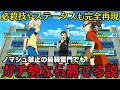 【鬼畜難易度】技や能力が最弱の"初期雷門"でもガチ勢なら帝国学園に勝てる説【イナズマイレブンGOストライカーズ2013/イナスト2013】