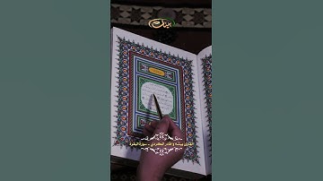 القارئ بیشه وا قادر الكردي ـ سورة البقرة 06