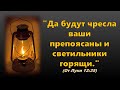 Горящий светильник 29.05.2022 Деменков Ю.