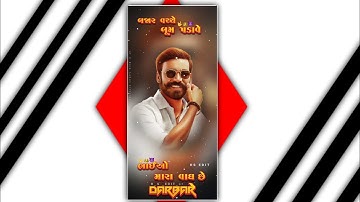 Vijay suvada new song status|| bhaio mara vagh che ||Gujarati new status Vijay suvada||