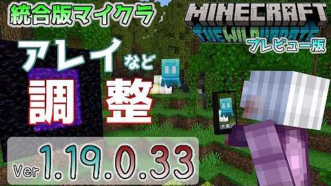 統合版マイクラ ウォーデンに遠距離攻撃が追加 今後のアップデート情報 Beta Preview版 Ver 1 19 0 26 Pe Xbox Win10 Ios 対応 Mp3