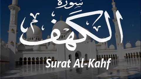 سورة الكهف القارئ عمر مظفر جمعة مباركه للجميع