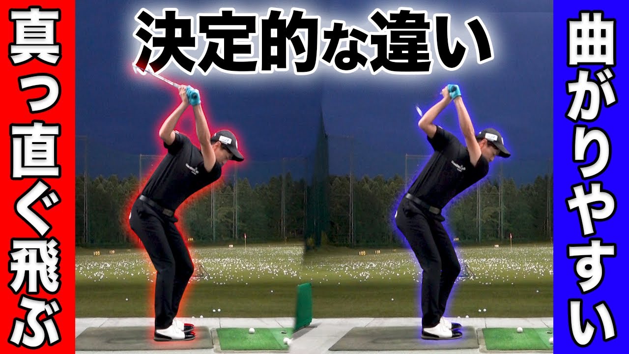 【アイアン上達】ミート率を格段に上げる方法！●●するだけで、芯に当たって真っ直ぐ飛びます【男子ツアーへの道#2】