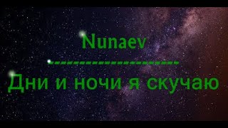 Nunaev - Дни и ночи я скучаю - (Azəri Bass Music) Resimi