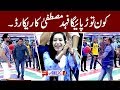 Watch Kon Tor Payega Fahad Mustafa Ka Record? Online In Hd