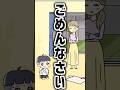 【ぼっちゃん。3】第9話 雨の日は #shorts #ゲーム実況