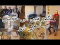 Khushion  ny mary bachon k chahry  py ronaq lai  barocli kebab  ras malai cake  celebration vlog