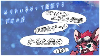 雑談にゲームなんでもござれ