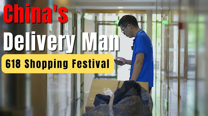 China's Delivery Man | 618 Shopping Festival - DayDayNews