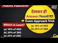 प्रतिशत निकालना सीखे | percentage short tricks |#maths | #rrb ssc #ssccgl |#shorts #percentage