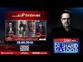 Live with Dr.Shahid Masood | 28-June-2018 | Daniyal Aziz | Nawaz Sharif | Maryam Nawaz |