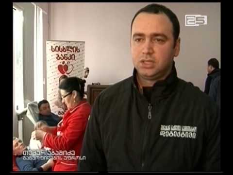 „გაიღე სისხლი, გადაარჩინე სიცოცხლე“- საქველმოქმედო აქცია ბათუმში