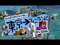 世界地図MAPで10時間かけて富士山からフィンランドへ行ってみた - マインクラフト【KUN】