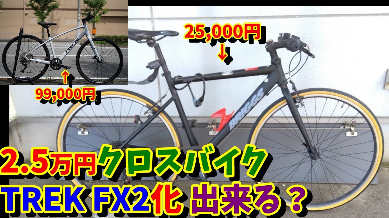 Ultra-Wide 8-Speed ​​Rear Brakes] How to Convert a 6-Speed ​​Boss