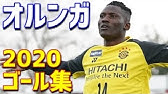 公式ハイライト 柏レイソル怒涛の13ゴール 柏レイソルvs京都サンガｆ ｃ 明治安田生命ｊ２リーグ 第42節 19 11 24 Youtube