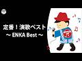 日本コロムビアステーション 演歌 - Enka Station
