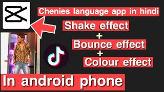Shake Effect / Bounce Effect/ Colour Effect | on your android easy edit