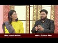 تثلیث اور بائبل مقدس: احبار کی کتاب Taslees aur Bible Muqaddas: Ahbar ki kitab (Part 4) TYT138