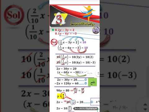 امثله اضافيه المعادلات ذات متغيرين من الدرجة الأولى على صيغة كسور