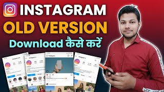 Instagram Old Version Download Kaise Kare? | All Versions APK 2026