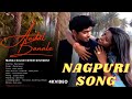 Aadat banale  manoj kujur nagpuri music official romantic nagpuri song  ft neerupoma  4k