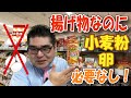 【スーパー】 【食品スーパー】 【スーパーマーケット】 小麦粉も卵も使わずにトンカツが作れる！？ 日清 小麦粉・卵いらずラク揚げパン粉☆熊本県人吉球磨のスーパーマーケット★ 人吉