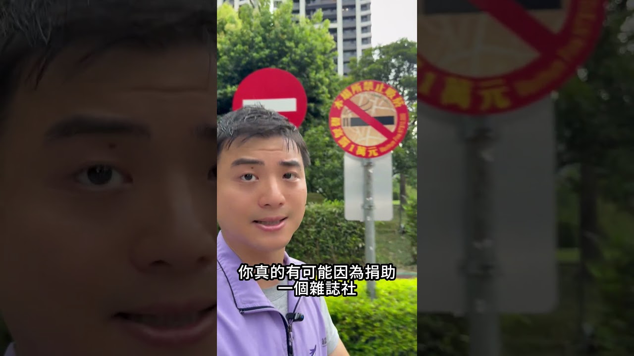 捐錢給一本雜誌,就可能喪命-7月3日,記得陳文成教授|新北新莊市議員參選人甘崇緯 縮圖