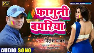 New Spesal - Falguni Bayriya - New Holi Singer - Nilesh Yadav 2020