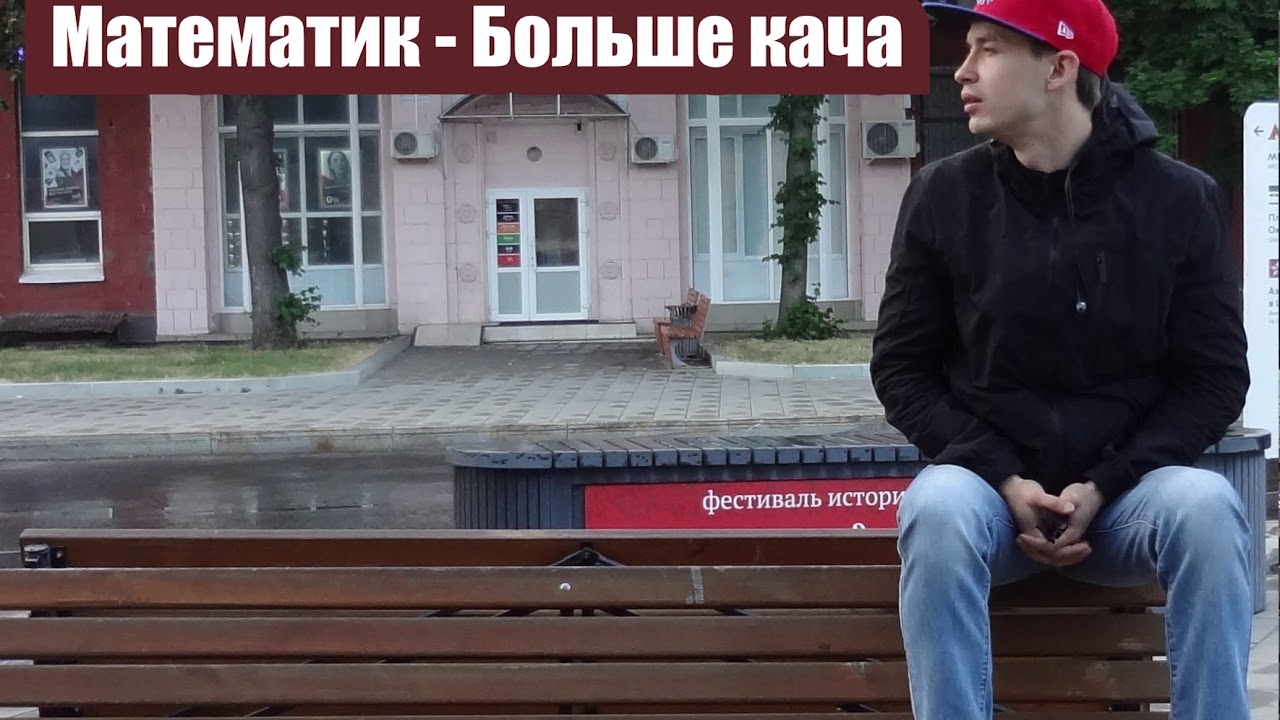 Качевая музыка в машину