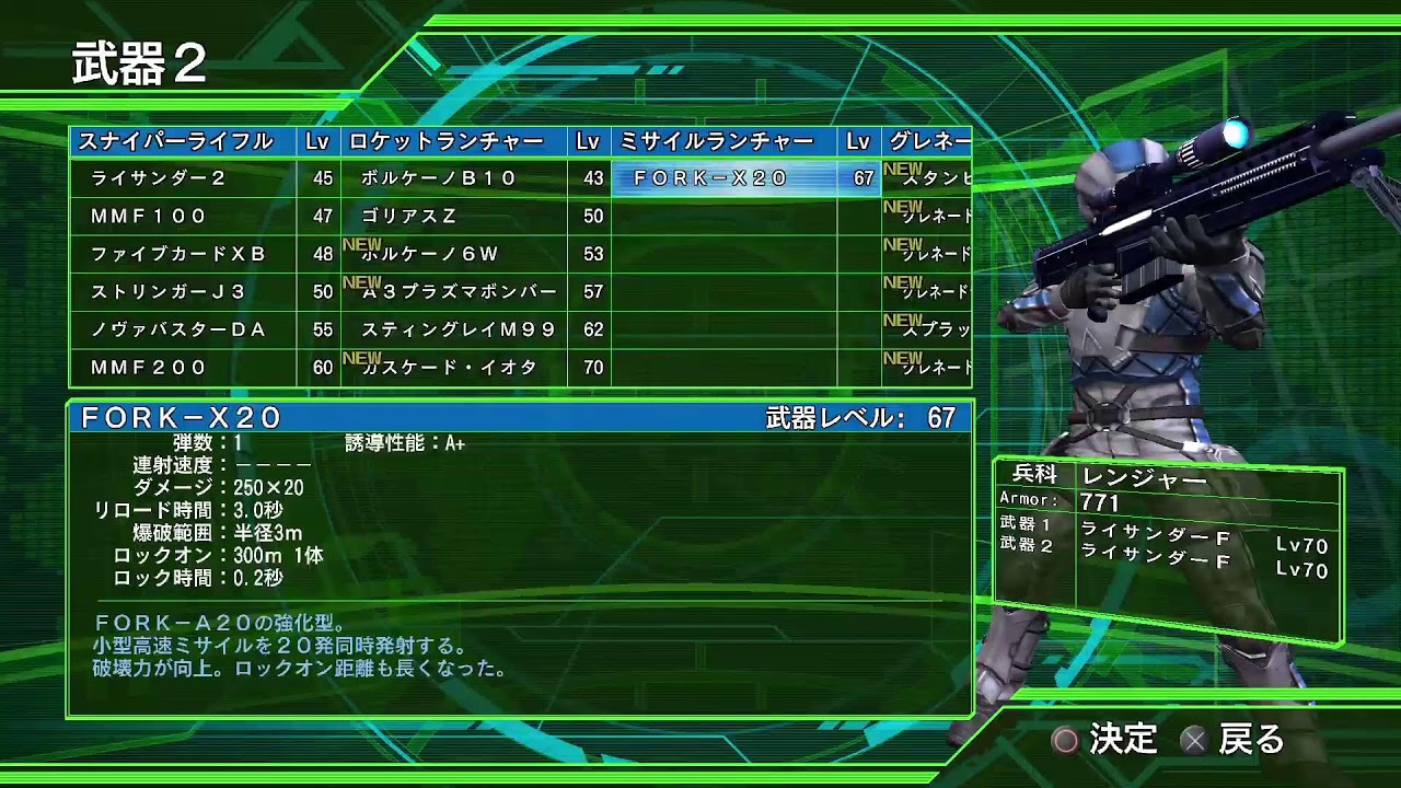 まさかのインフェルノシバリ！？地球防衛軍4.1#21