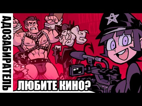 КОЖАНЫЙ КЛУБ?! [HellTaker Comic #40] [SilverTatsu] - Rus Comics Dub - гачи-мучи?..