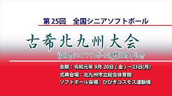 インターネット放送局 北九州テレビ Youtube