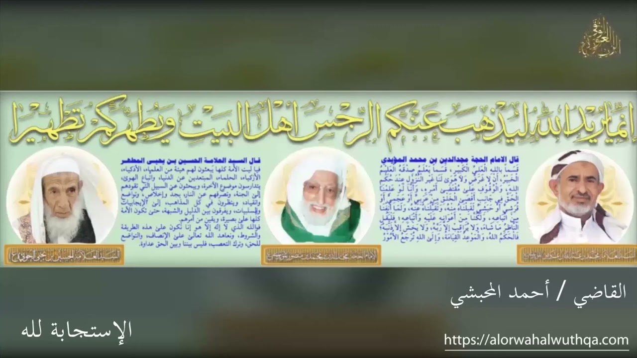 الإستجابة لله