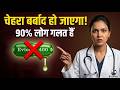 Vitamin E Capsule Ke Fayde: त्वचा बर्बाद होने से बचाएं! | Glowing Skin Tips