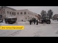 Обзор уборки снега в Касимове/По Вашим заявкам | ДЕТИНОВ