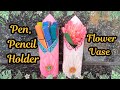 Easy paper pen pencil holder  paper flower vase  paper vase  vase making with paper  vase making