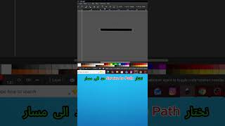 تعلم إنكسكيب | التحويل إلى المسار| Learn Inkscape | Path Conversion