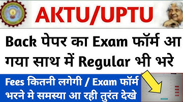 aktu exam form kaise fill kare/aktu odd sem exam date 2022/aktu exam form/aktu carry over exam form