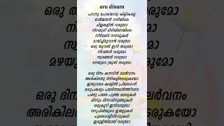 Oru Dinam Lyrics