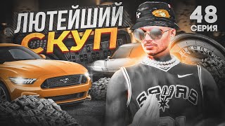 ПУТЬ до ЛСК на GTA 5 RP REDWOOD #48 - СКУПАЮ в КАЗИНО ПОДНЯЛ МИЛЛИОНЫ!