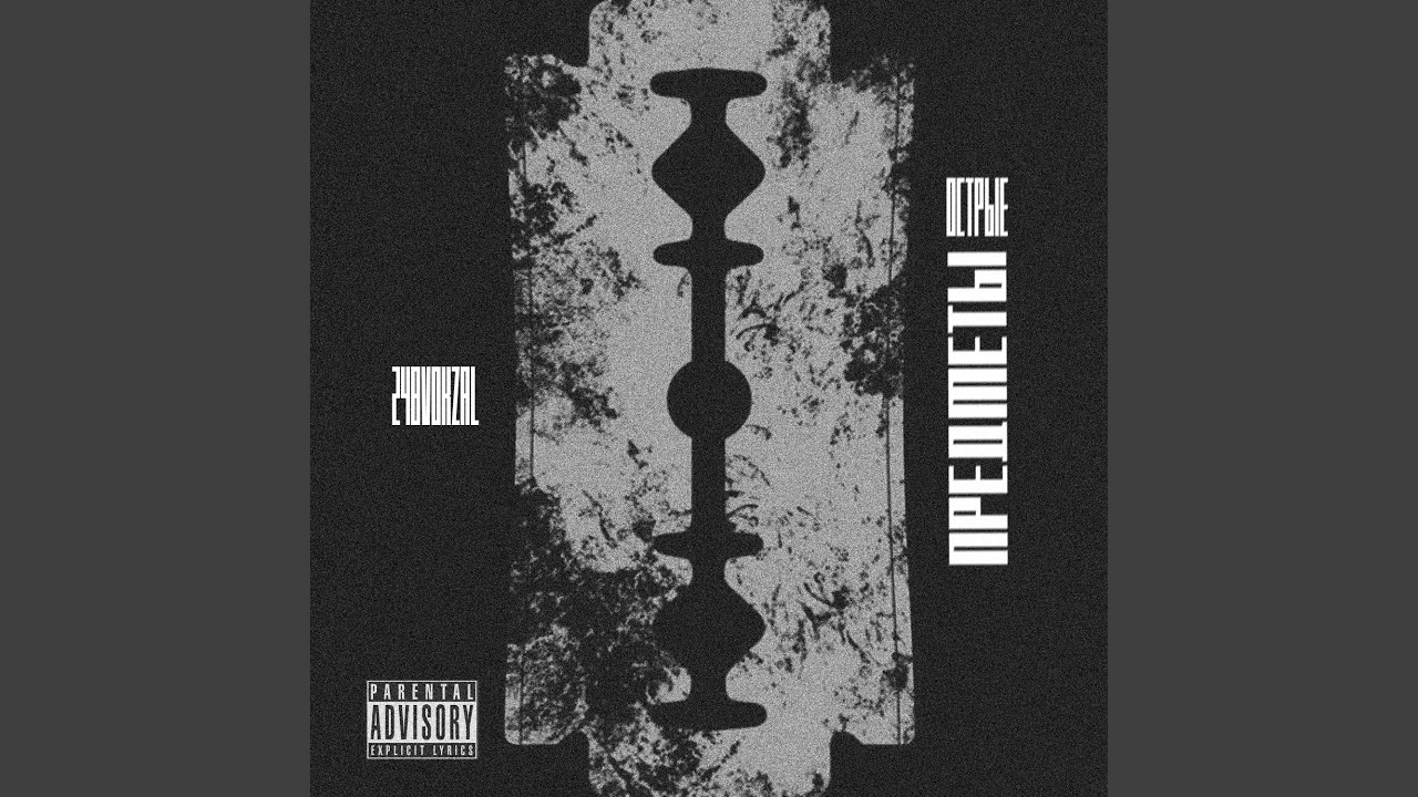 Watch Тоска (prod. by SIXSKAT) on YouTube