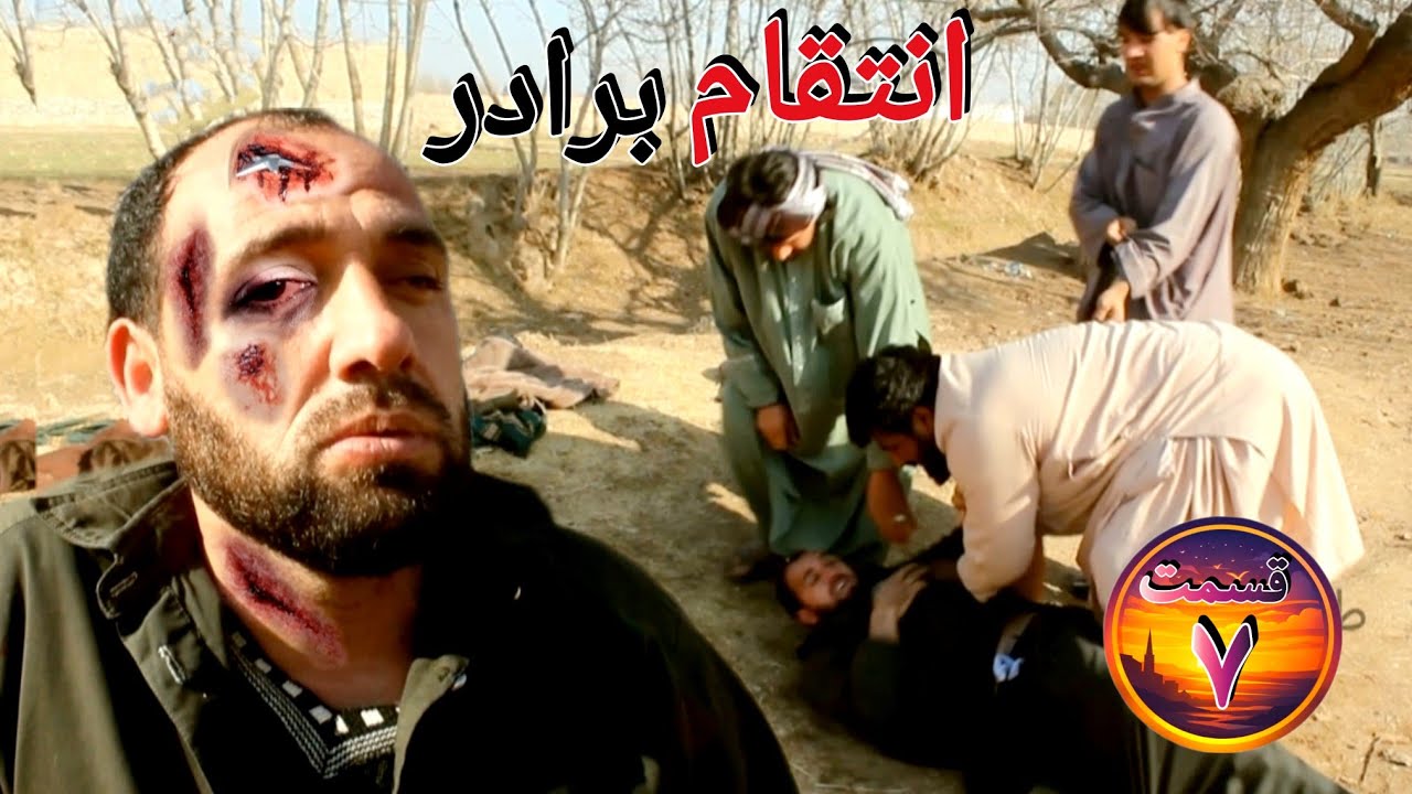 سریال انتقام برادر قسمت 7