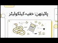 (5) Python IDLE Basic Math Operations | Variables Samjho Aasaan Tarike Se | Python Course Episode 5